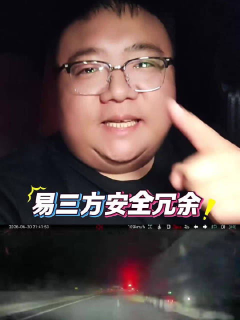 高速货车无征兆变道，腾势易三方紧急救场