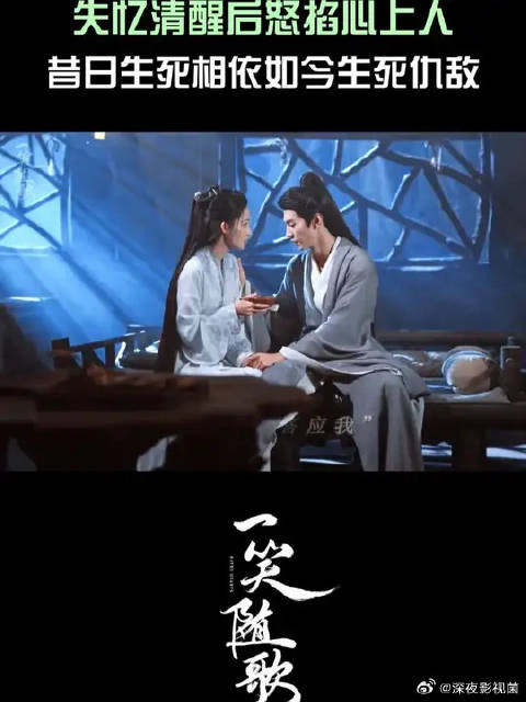 付一笑唤醒凤随歌却遭掐脖杀，记忆错位引发新危机