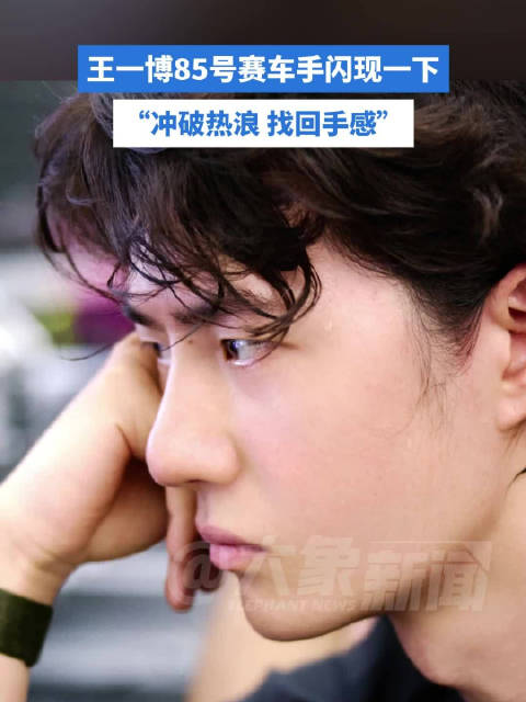 王一博85号赛车手冲破热浪找回手感，或将7月出战ChinaGT珠海站