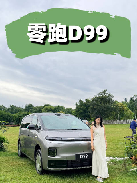 试驾了零跑D99 5米多的大MPV，开着居然挺轻松