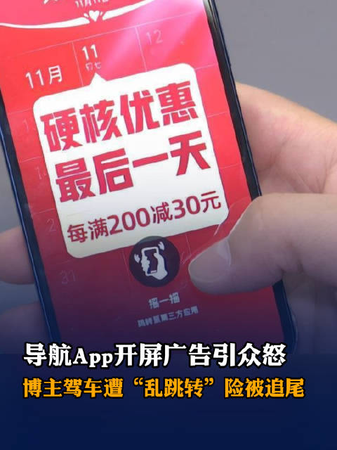 开屏广告没了