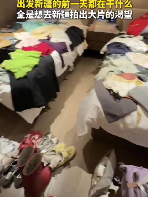 出发新疆的前一天都在干什么 全是想去新疆拍出大片的渴望
