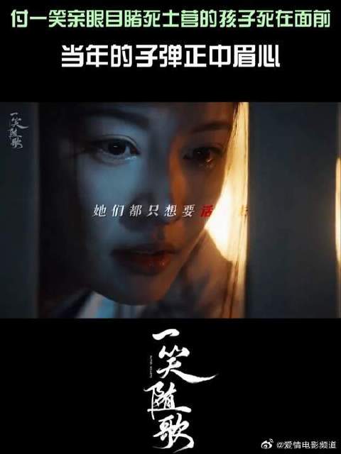 噩梦重现，付一笑拼尽全力救人，活下去，都是她们唯一的希望！
