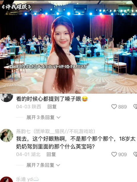 好女人得到名声 坏女人得到一切 许我耀眼 ｜赵露思｜陈伟霆