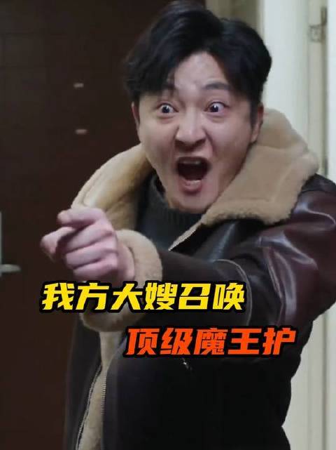 大嫂带队就是稳！换成我，怕是得单打独斗到天荒地老