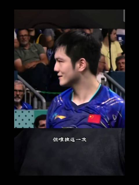 樊振东巴黎奥运会对阵张本智和逆风局展露经典笑容