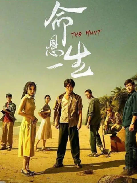 徐庆利发现被利用，告发警察挖出倪向东尸体，真相大白