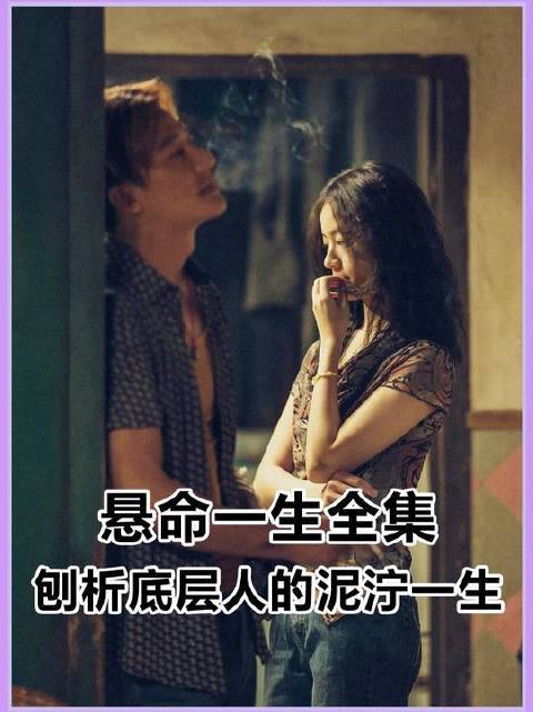 黄轩窝囊赛道继续发力，疯狂隐忍后大爆发