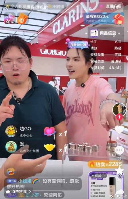 部分网友质疑向佐向佑合体直播消费亲情，这种说法的依据是什么？