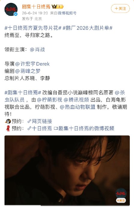 腾讯官宣120部大剧，《三体2》阵容太炸了