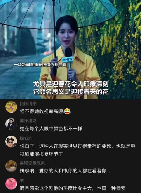 黑暗荣耀：妍珍的一场新闻直播爱恨情仇都在看她，就连观众都在偏爱她