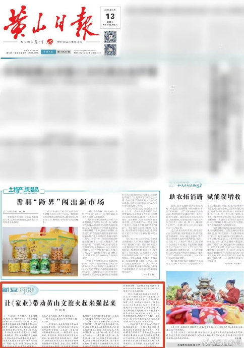 为什么杨紫主演的剧集《家业》能够成功带动安徽黄山的徽墨非遗文化旅游？