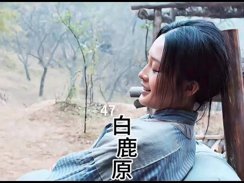 小娥等白孝文给她讨吃的，结果，等来了鹿三，娥姐，你不用再吃苦了