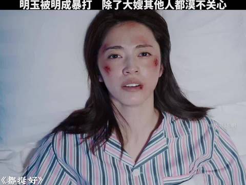 苏明玉被苏明成暴打，除了大嫂其他人都漠不关心