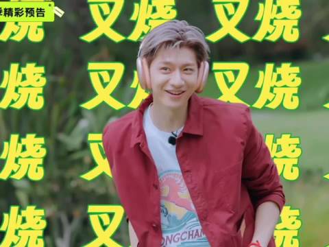 林一即兴发挥笑料不断，郭京飞互动引爆笑点