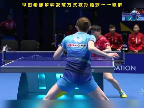 早田希娜夺冠不敌孙颖莎原因解析