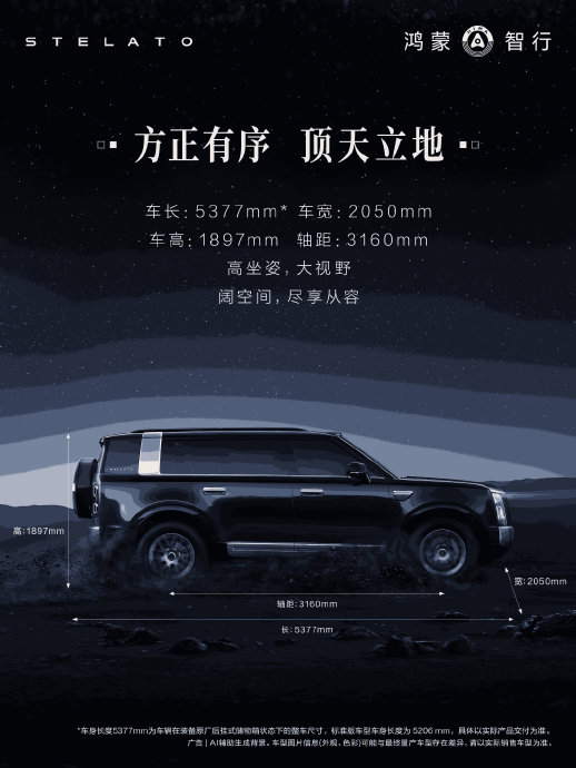 享界G9定位50万级市场，它将如何与理想L9、豹8等核心竞品展开竞争？