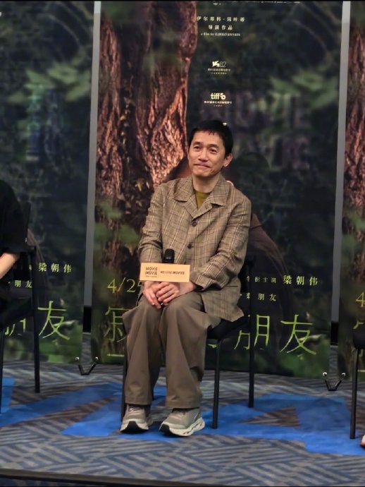 向太说梁朝伟是假社恐有实锤证据吗？