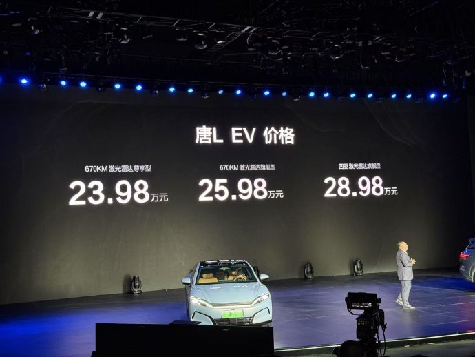比亚迪唐L具体售价是多少万元？