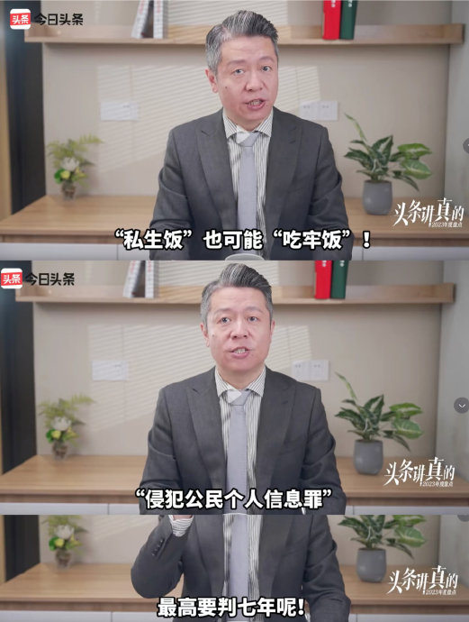 私生是怎么拿到官俊臣个人信息的？