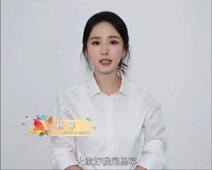 第31届白玉兰最佳女主角提名VCR中，杨幂和杨紫的造型和表现有何亮点？