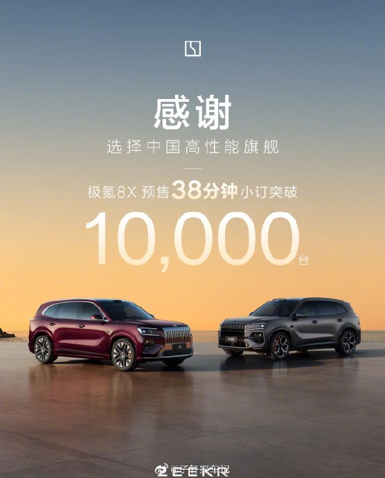 极氪8X真的能做到9分钟从20%充到80%？