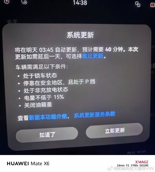 工信部为何对华为VPD代客泊车等功能的使用范围进行限制？
