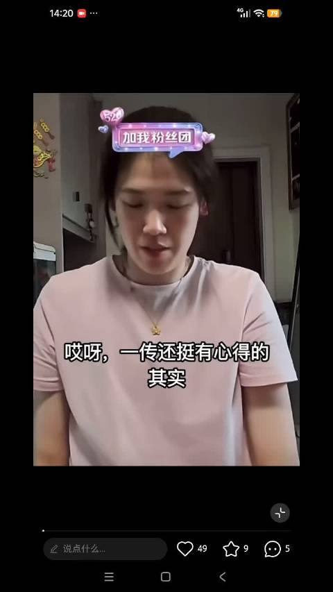 李盈莹直播间分享一传心理经验