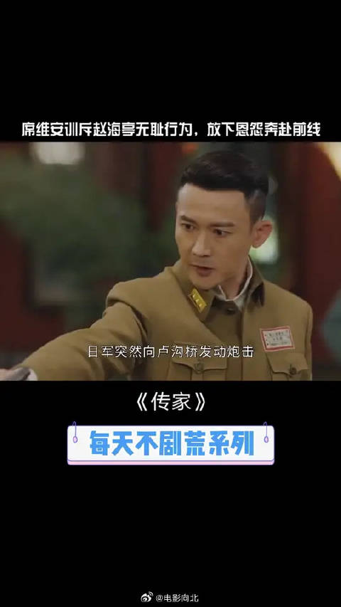 席维安训斥赵海亭无耻行为，放下恩怨奔赴前线