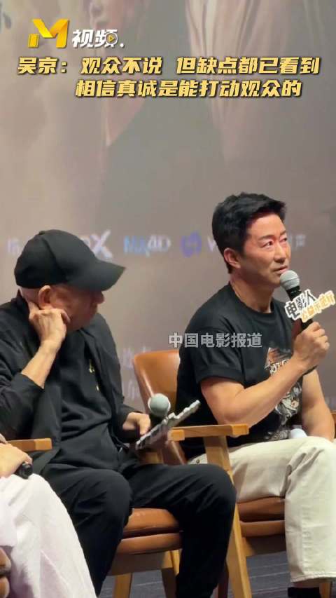 吴京称真诚是动作片打动观众的核心