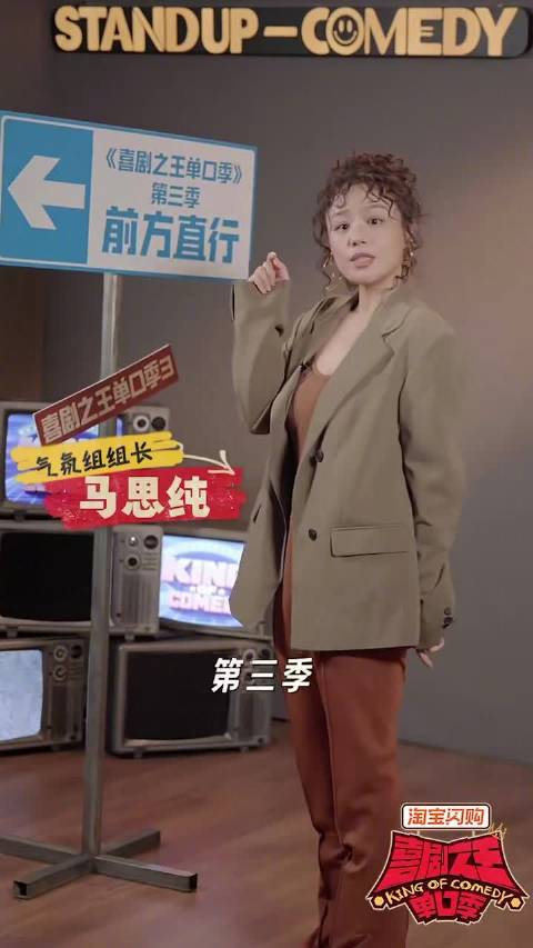 喜单3官宣全阵容，郭麒麟黄渤马思纯加盟