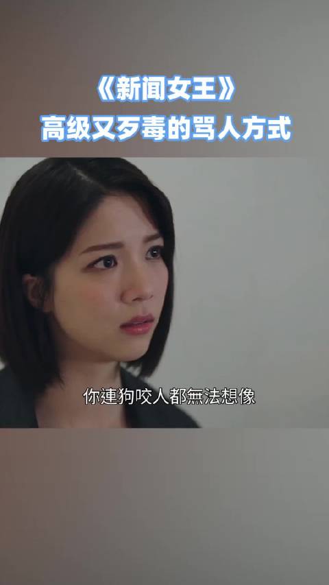 《新闻女王》热播，佘诗曼马国明再现TVB经典风格