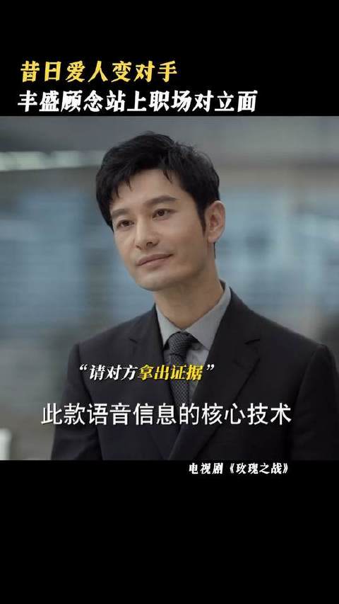 昔日挚爱化作劲敌？人生无处可退，尽管亮出你的招数！