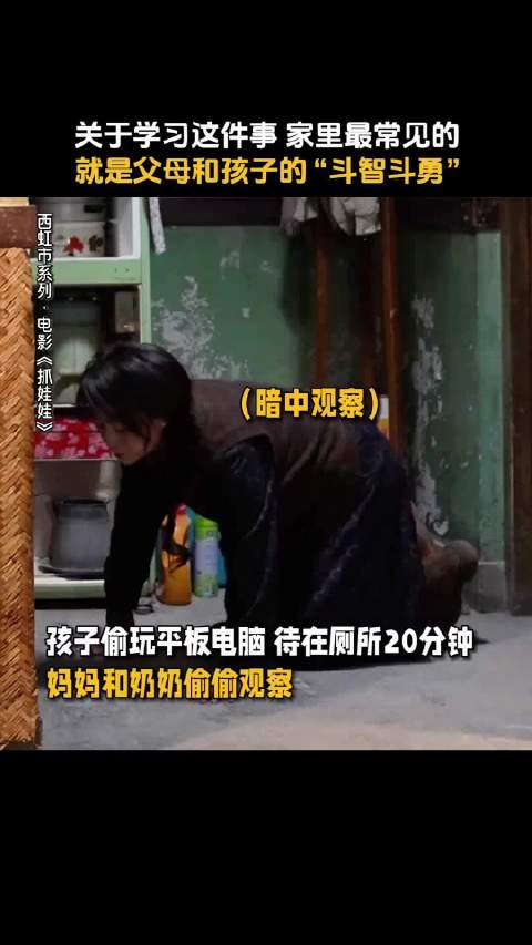 儿子开门的瞬间，全家演技到达巅峰！电影抓娃娃