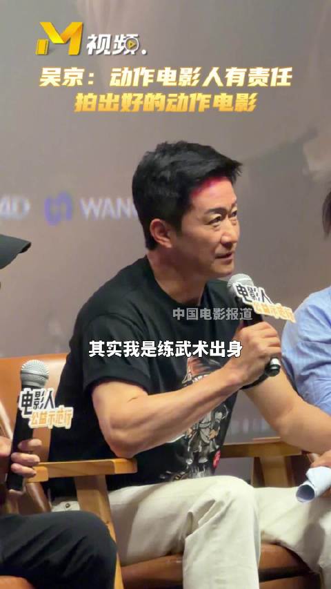 吴京筹备7部武侠片不敢开拍，坦言怕被观众骂