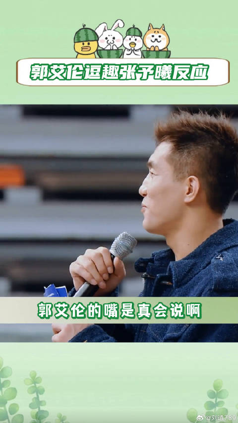 我的主场 郭艾伦