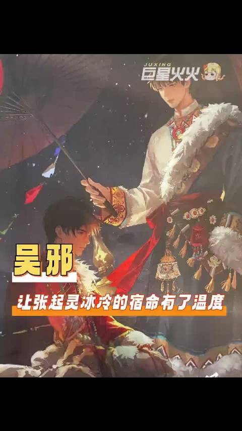 张起灵在人世间孤苦的走了一百年 才到故事的开始