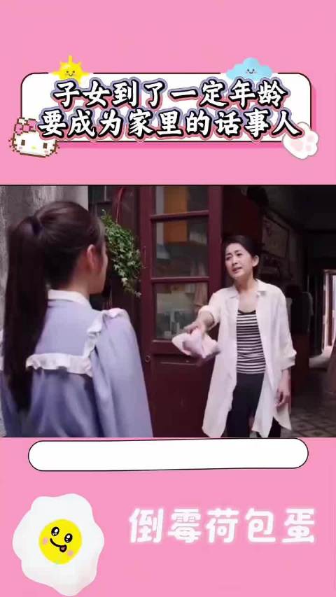 父母与子女之间，此生必有一战！