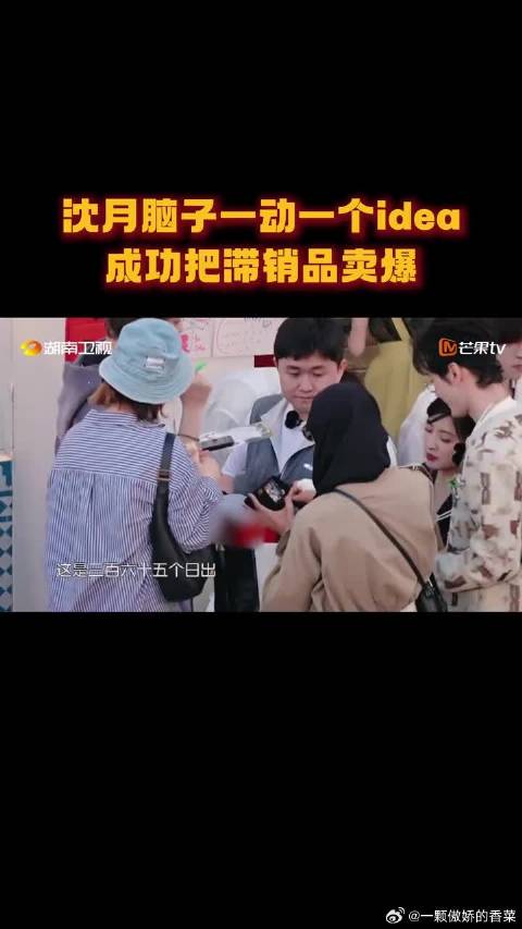 沈月脑子一动一个idea