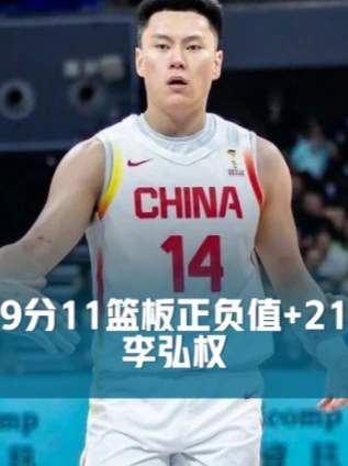 李弘权正负值+21助男篮逆转,郭士强赛后激动拥抱