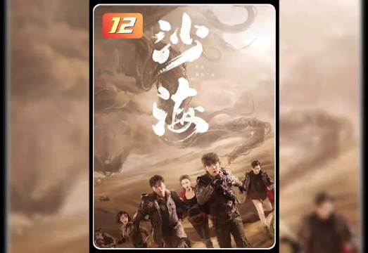 为什么梁湾有着象征汪家人的纹身？ 秦昊 吴磊 张铭恩 杨蓉/沙海