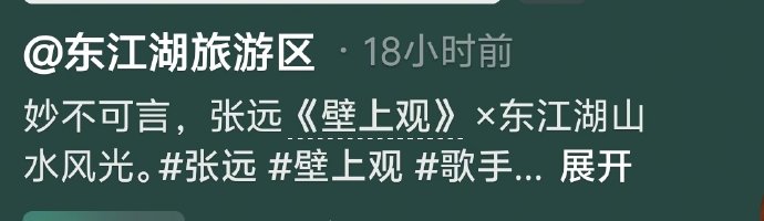 一曲《壁上观》刷屏文旅圈！张远融合秦腔箜篌获官方集体打Call