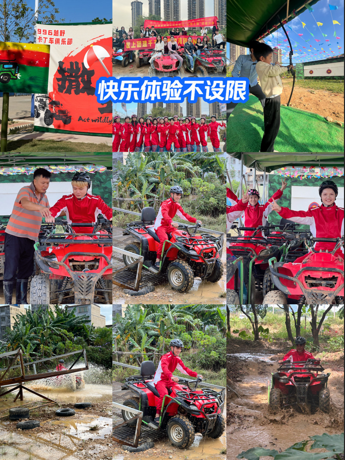 南昆山996越野卡丁车俱乐部 团建