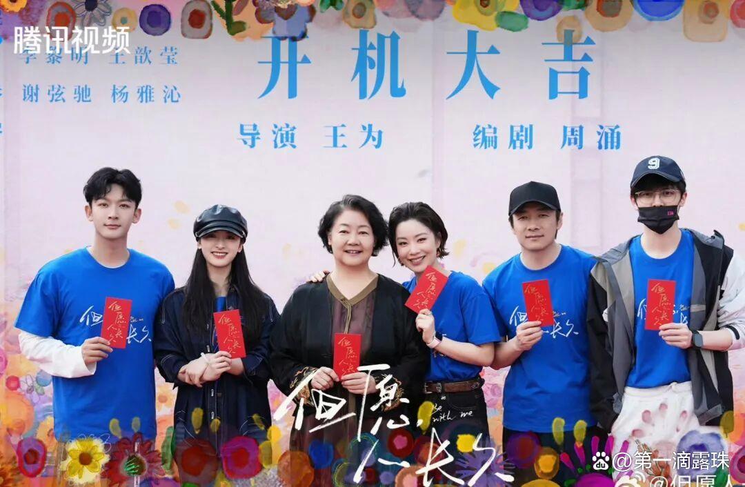 《但愿人长久》开机!张晚意沈月领衔,15岁新人七七无缝进组引热议