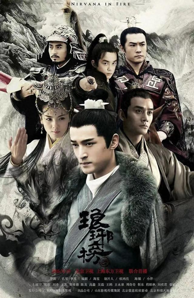 重温经典丨《琅琊榜》导演孔笙：用诚意创作点亮人性之光