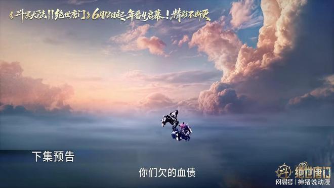 斗罗大陆：人鱼之事结束，霍雨浩唐舞桐离开冰海，复仇行动展开