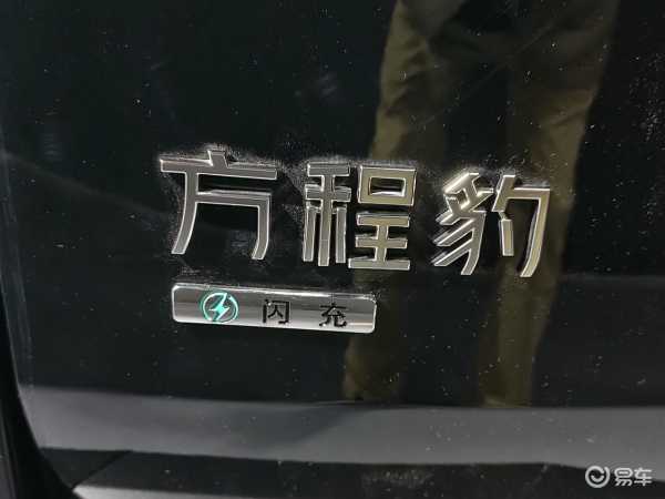 方程豹双钛成都上市，闪充钛快了