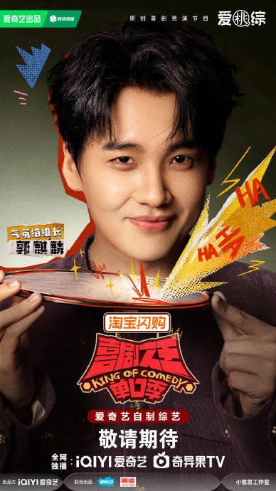 《喜剧之王单口季》第三季的完整演员名单和角色定位是什么?