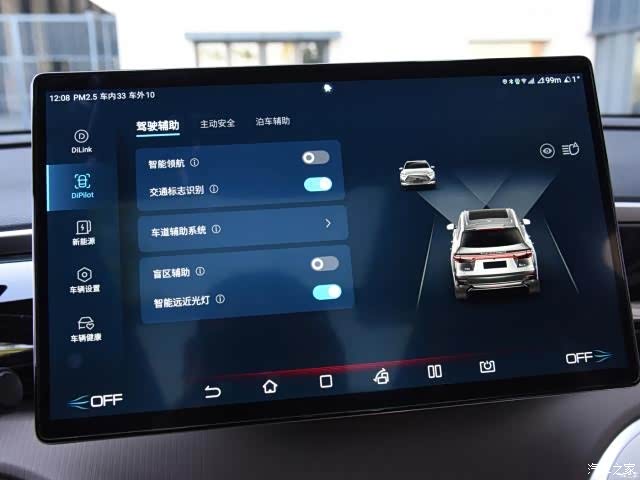 宋Pro新能源智能领航如何使用?