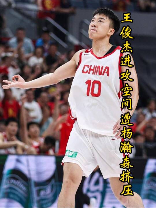杨瀚森挤压内线空间，王俊杰全场仅3出手3失误，二人郭士强该如何取舍？